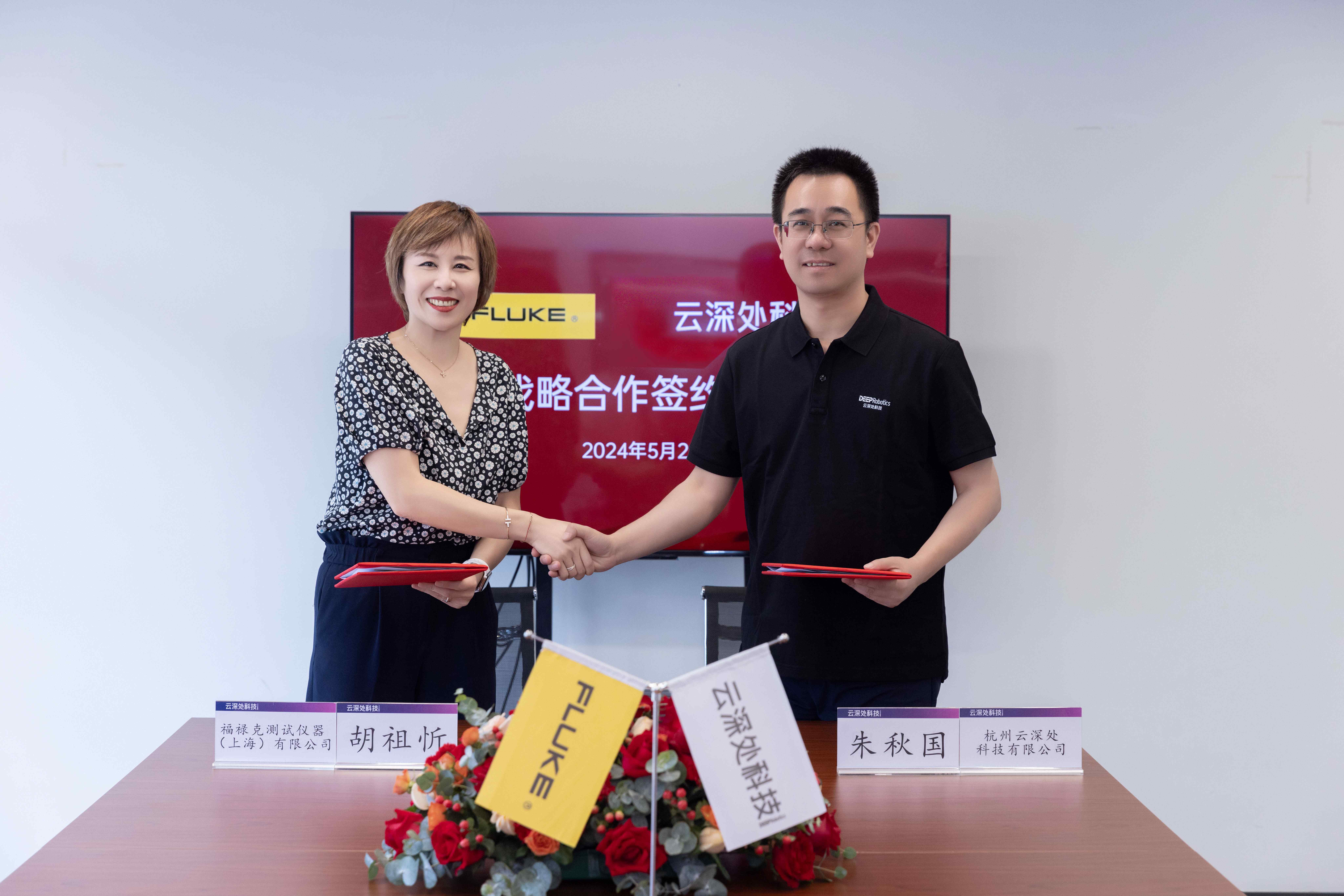 1717379926760347.jpg 福禄克与jiuyou.com九游达成战略合作1.jpg